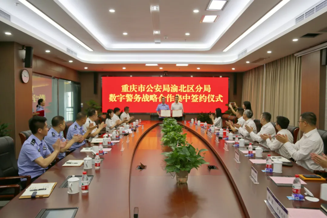 1732180763750258.png 公安1.png