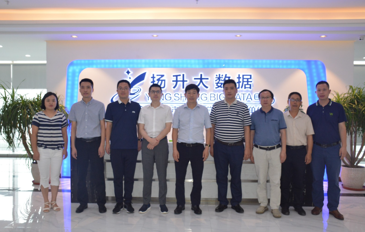 重慶市墊江縣委常委何文武率領縣經信委、工業園區、大數據協作組有關負責人一行蒞臨公司考察指導